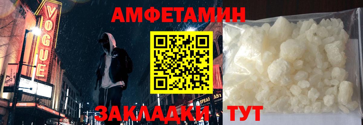 Прохладный  АМФ  Вход с VPN  Amphetamine 97% 