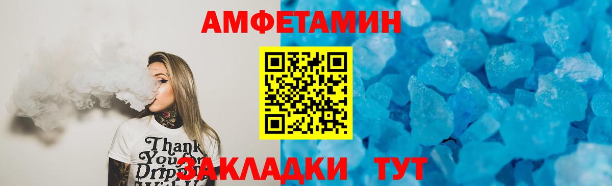 Амфетамин Premium Прохладный
