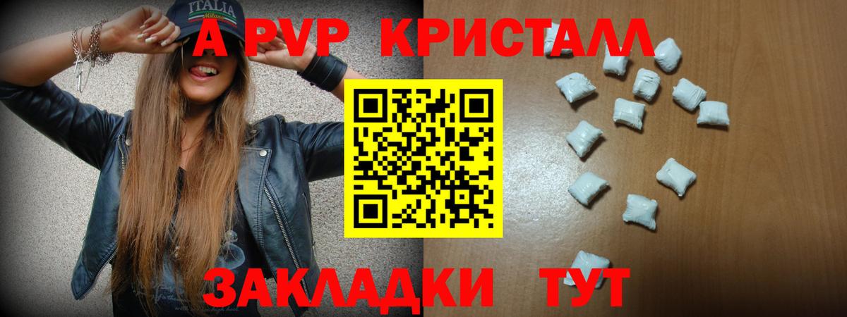 A-PVP Соль  Вход с VPN  A PVP Соль  Прохладный 