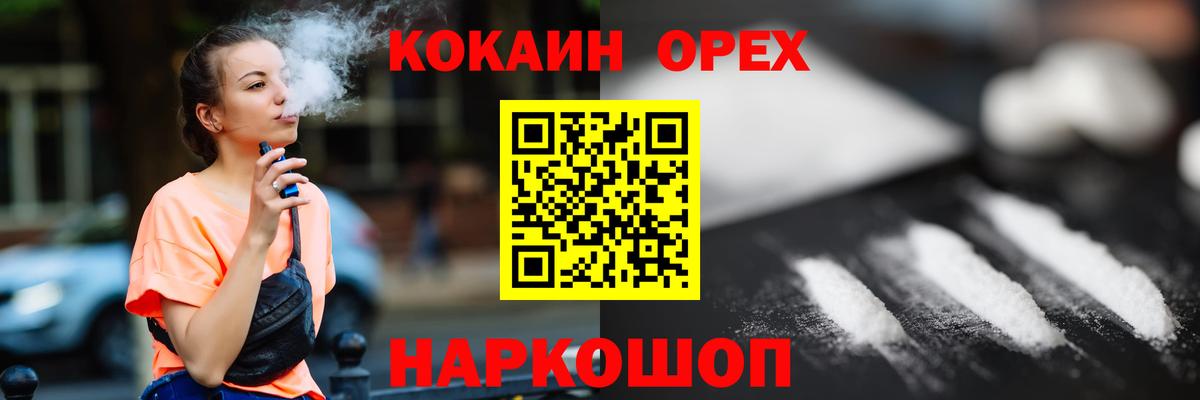 COCAIN FishScale Прохладный