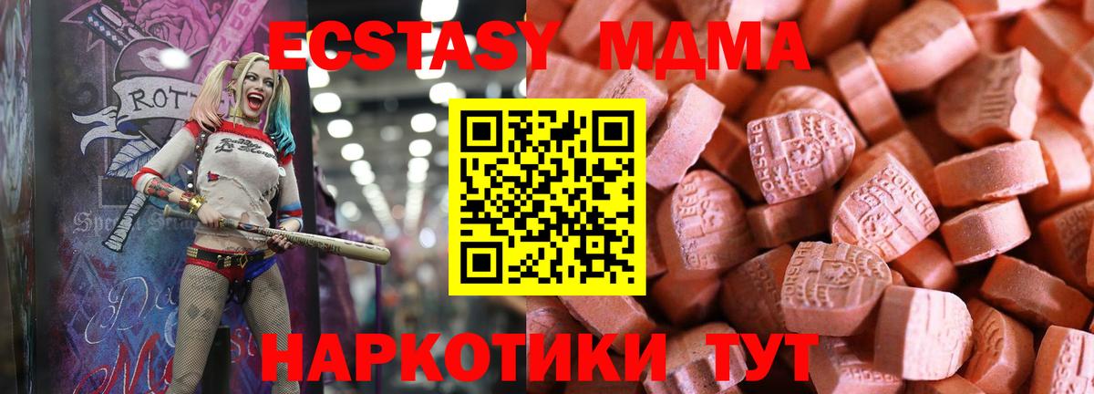 Экстази XTC  Вход с VPN  ЭКСТАЗИ  Прохладный  Ecstasy louis Vuitton 