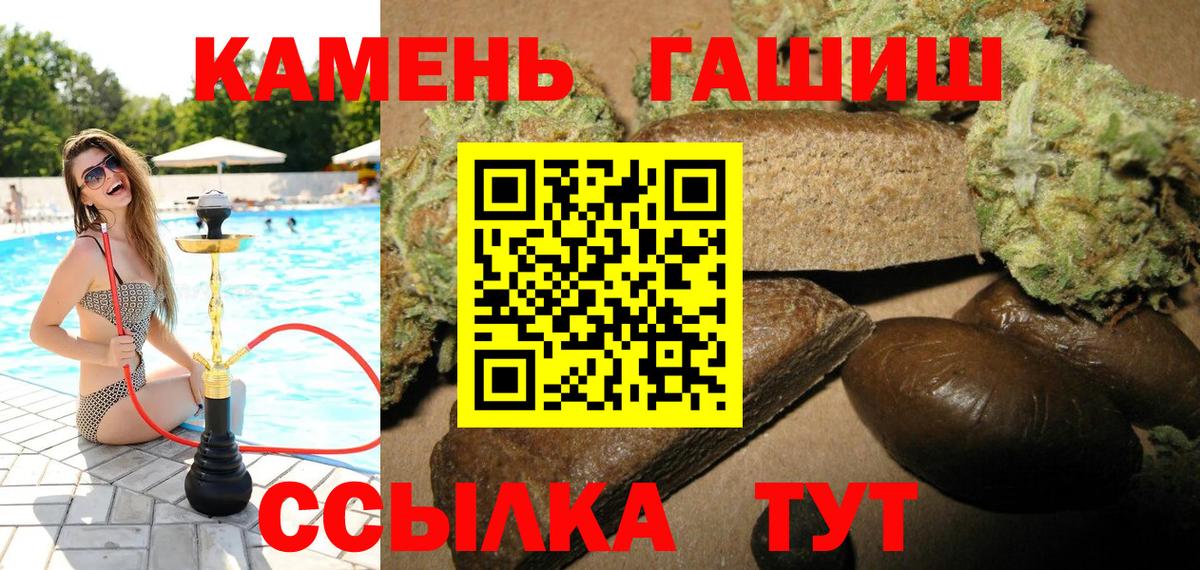 Гашиш Cannabis  Гашиш Premium  ГАШ  где купить наркоту  Вход с VPN  Прохладный 