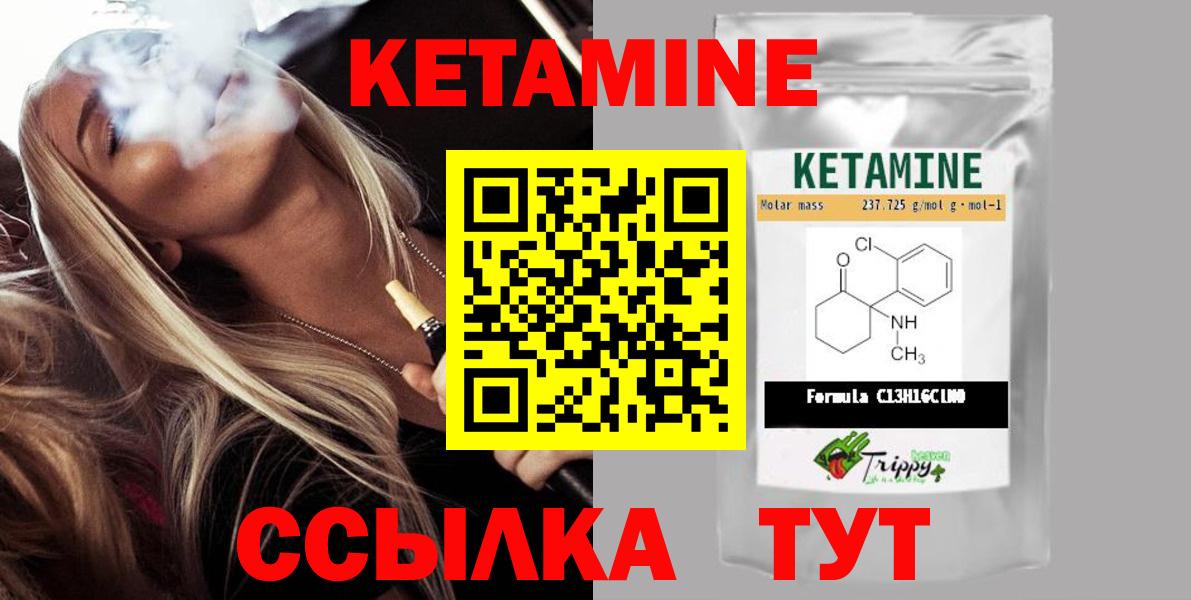 Кетамин ketamine  Вход с VPN  Прохладный 