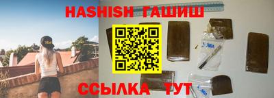 гашишное масло Рязань