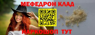 меф VHQ Рыбинск