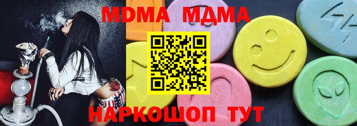 МДМА кристаллы Прохладный