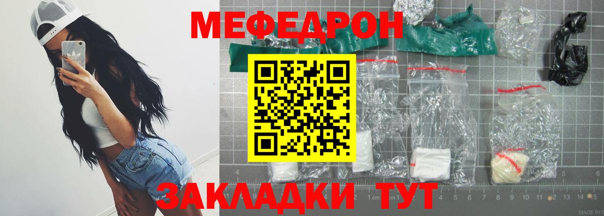Прохладный  Мефедрон  МЯУ-МЯУ кристаллы  Вход с VPN  МЯУ-МЯУ мяу мяу 