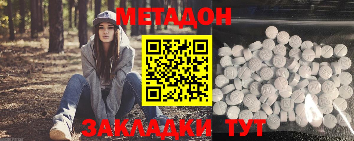 Прохладный  Метадон белоснежный  Вход с VPN 