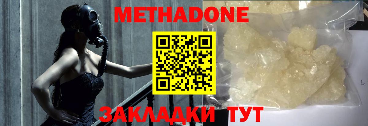 Метадон мёд Прохладный